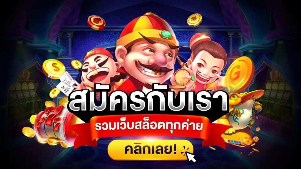 เว็บตรงประเทศนอก